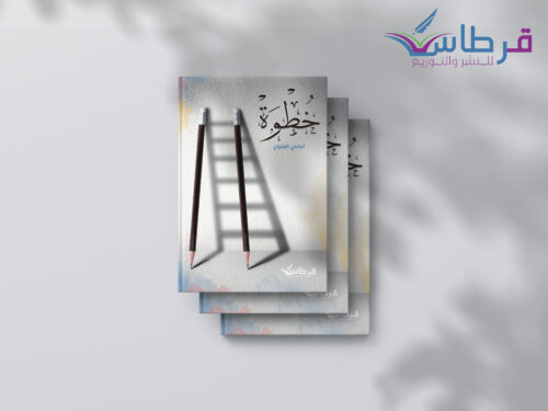 أماني العنزي: خطوة