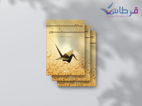 نداء عبدالله| رسائل نون