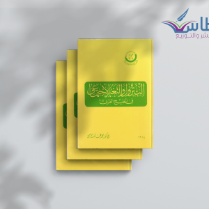 د. محمد الرميحي| البترول والتغير الاجتماعي في الخليج العربي